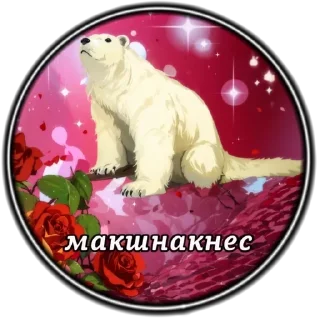 🌟 emoji Рандом мемы Telegram sticker 14 of 18