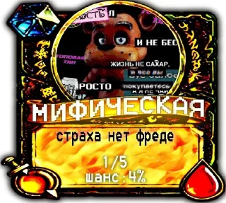 🟨 emoji мишк фреде карты by @invoker993 Telegram sticker 10 of 41