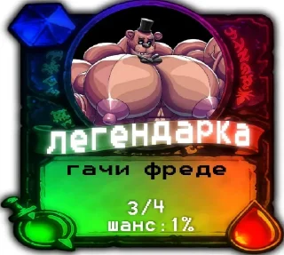 🟩 emoji мишк фреде карты by @invoker993 Telegram sticker 16 of 41