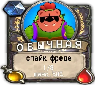 🟫 emoji мишк фреде карты by @invoker993 Telegram sticker 18 of 41