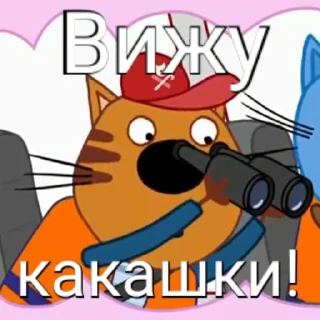💩 emoji ТРИ КОТОФЕЯ Telegram sticker 15 of 45
