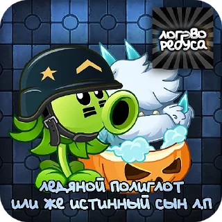 👍 emoji Команды Ребуса Telegram sticker 18 of 101
