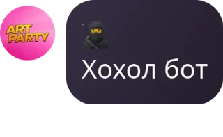 Sticker from Бомж ивентс FAAAM