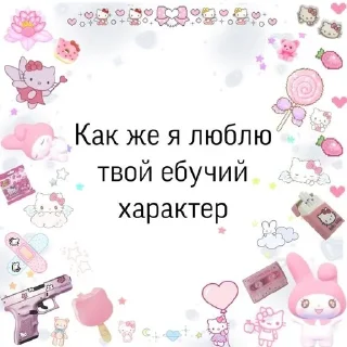Sticker from Нэйт