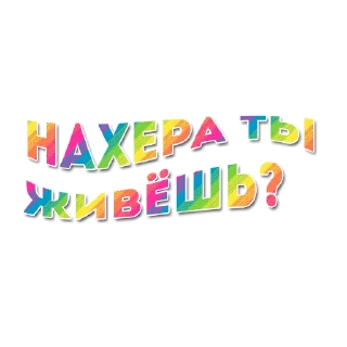 😊 emoji токсики нереалки Telegram sticker 8 of 40