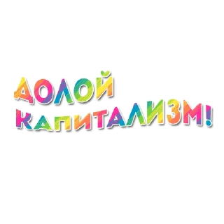 🤜 emoji токсики нереалки Telegram sticker 20 of 40