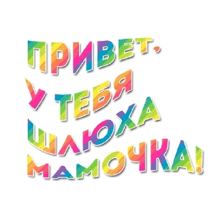 😚 emoji токсики нереалки Telegram sticker 9 of 40