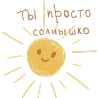 ☀️ emoji 🫀 Telegram sticker 9 of 38