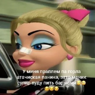 Sticker from Чоооо Братц гёrlssss бест френ
