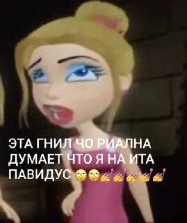 🌟 emoji Чоооо Братц гёrlssss бест френ Telegram sticker 21 of 21