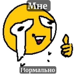 🌟 emoji Ну что то прикольное😄 Telegram sticker 13 of 42