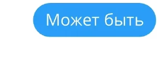 Sticker from @STICKRULE <- БОЛЬШЕ