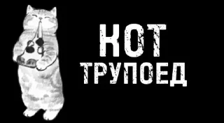 🐈 emoji Рейдеры... страшилки на ночь Telegram sticker 11 of 11