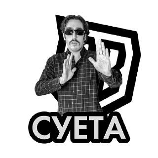 🕶 emoji МЕДИАФУТБОЛ Telegram sticker 17 of 35