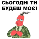 ☺️ emoji Хвутурама @eeZee_stickers Telegram sticker 20 of 40