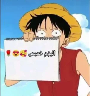 😀 emoji شانكس البائس 
@f_alit Telegram sticker 20 of 120