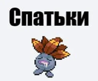 Sticker from Pokememe
