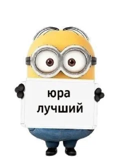 💗 emoji Миньоны Telegram sticker 15 of 21