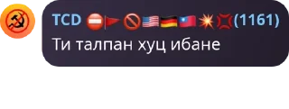 Sticker from Quantum Materials🇮🇪🇺🇦🇷🇺  pack by @QuotLyBot