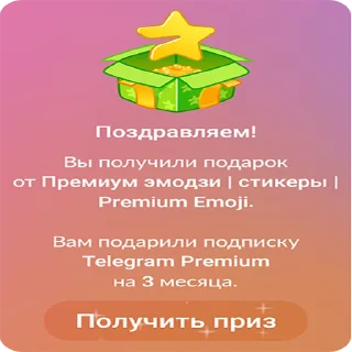 🤪 emoji Premium Fake Gift @TgSticker Telegram sticker 19 of 104