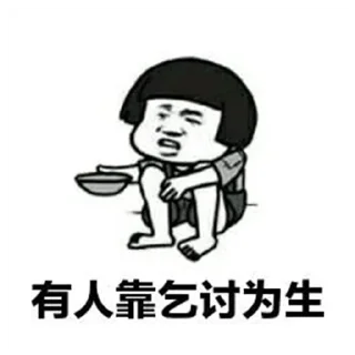 🤑 emoji beggar-毛妹是乞丐 Telegram sticker 19 of 37