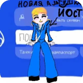 Sticker from Йост +Аггу=я
