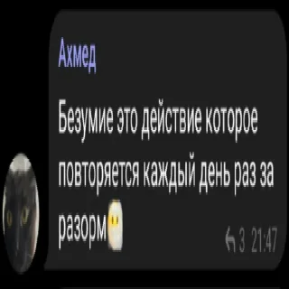 Sticker from айкью тим