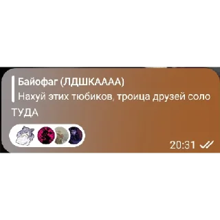 Sticker from Это семейное...