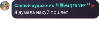 Sticker from Асэми core 2