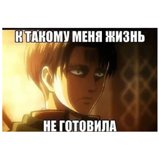 😳 emoji Атака титанов Telegram sticker 5 of 30