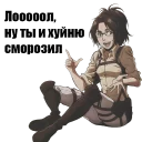 😂 emoji Атака титанов Telegram sticker 24 of 34