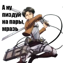 🤓 emoji Атака титанов Telegram sticker 7 of 34
