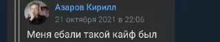 🥰 emoji азаров подсос Telegram sticker 1 of 58