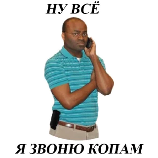 ☎️ emoji (@StickersHyickers) Nigga Telegram sticker 11 of 17