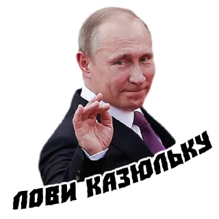 👌 emoji (@StickersHyickers) Путин Telegram sticker 5 of 24
