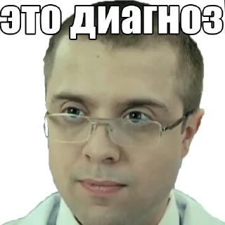 Sticker from Интерны @stickernayaa