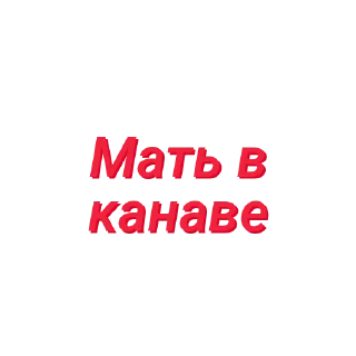 Sticker from Сосо