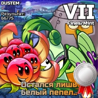 🌟 emoji РК PvZ Дичи (сезоны 7-9) Telegram sticker 6 of 67
