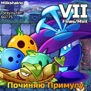 🌟 emoji РК PvZ Дичи (сезоны 7-9) Telegram sticker 5 of 67