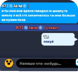 Sticker from Миоки бравлик