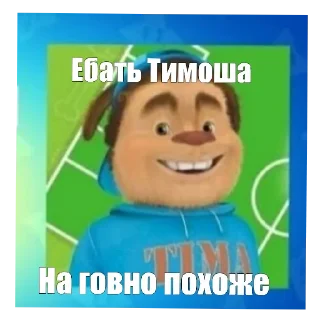 🖼 emoji Петушары опущенные Telegram sticker 7 of 104