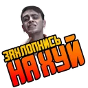 😠 emoji Отбросы @StikeryTG Telegram sticker 13 of 37