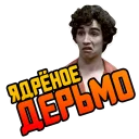 💩 emoji Отбросы @StikeryTG Telegram sticker 6 of 37