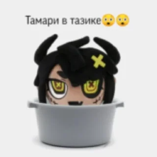 🌟 emoji Tamari supremacy Telegram sticker 18 of 73
