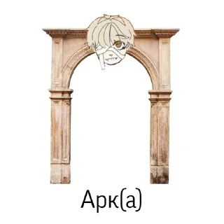 🌟 emoji Аркомеми228 @momOfArc Telegram sticker 17 of 58