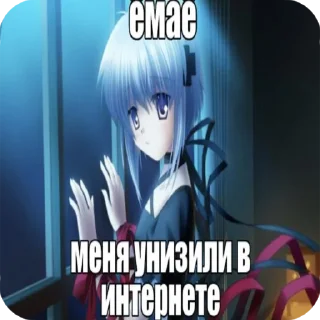 😔 emoji я твою мамку на шампуре вертела🥺 Telegram sticker 17 of 117