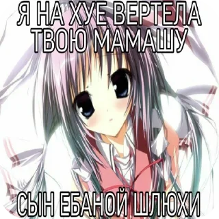 😀 emoji я твою мамку на шампуре вертела🥺 Telegram sticker 20 of 117