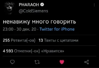 Sticker from mood Pharaoh