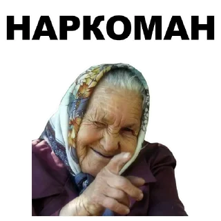 Sticker from 🤬Evil Grannies @TVstickers