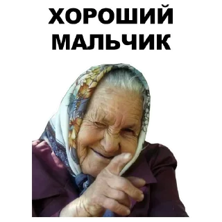 👍 emoji 🤬Evil Grannies @TVstickers Telegram sticker 6 of 33
